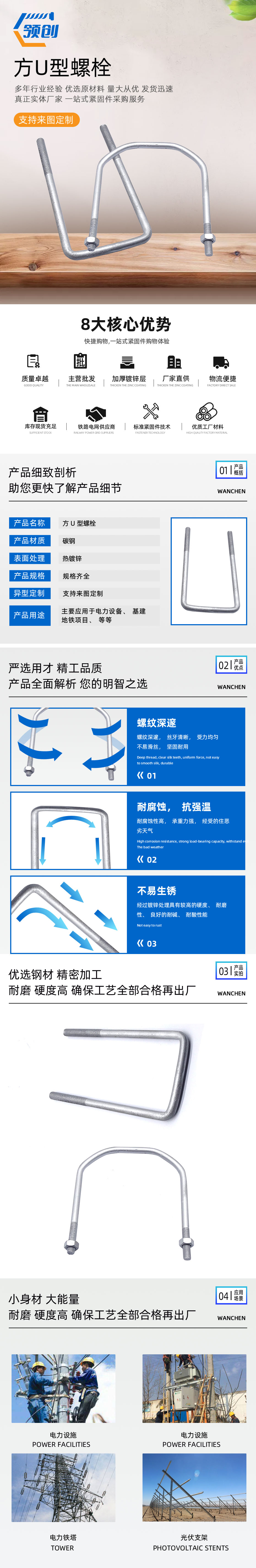 方U型螺栓