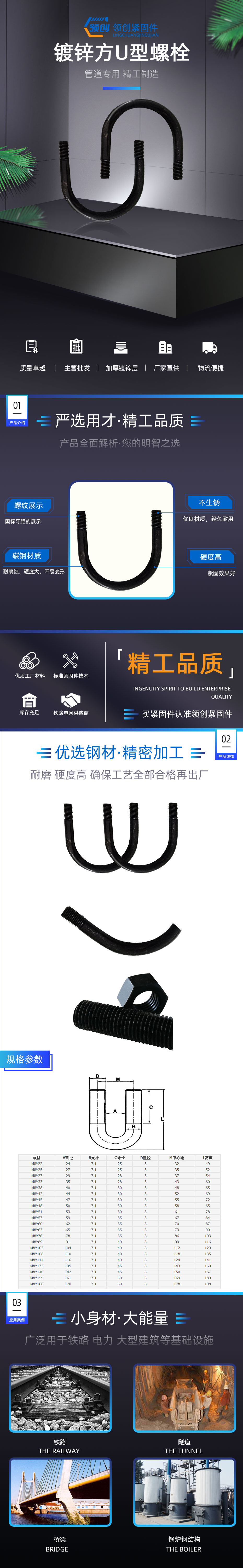 高強(qiáng)度u型螺栓