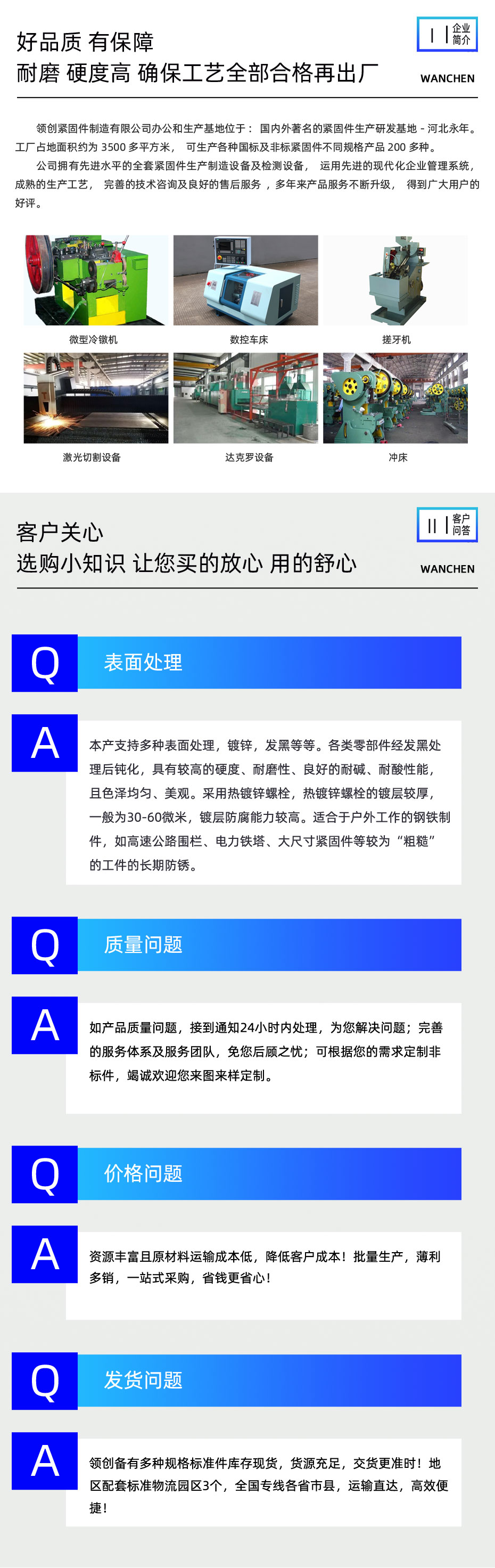 領(lǐng)創(chuàng)緊固件制造有限公司可生產(chǎn)各種國標及非標緊固件不同規(guī)格產(chǎn)品。